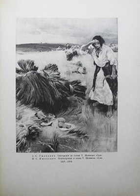 Украинская советская графика. Киев, 1958.